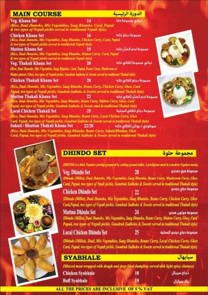 kathmandu restaurant menu 4 - nepali restaurant in dubai