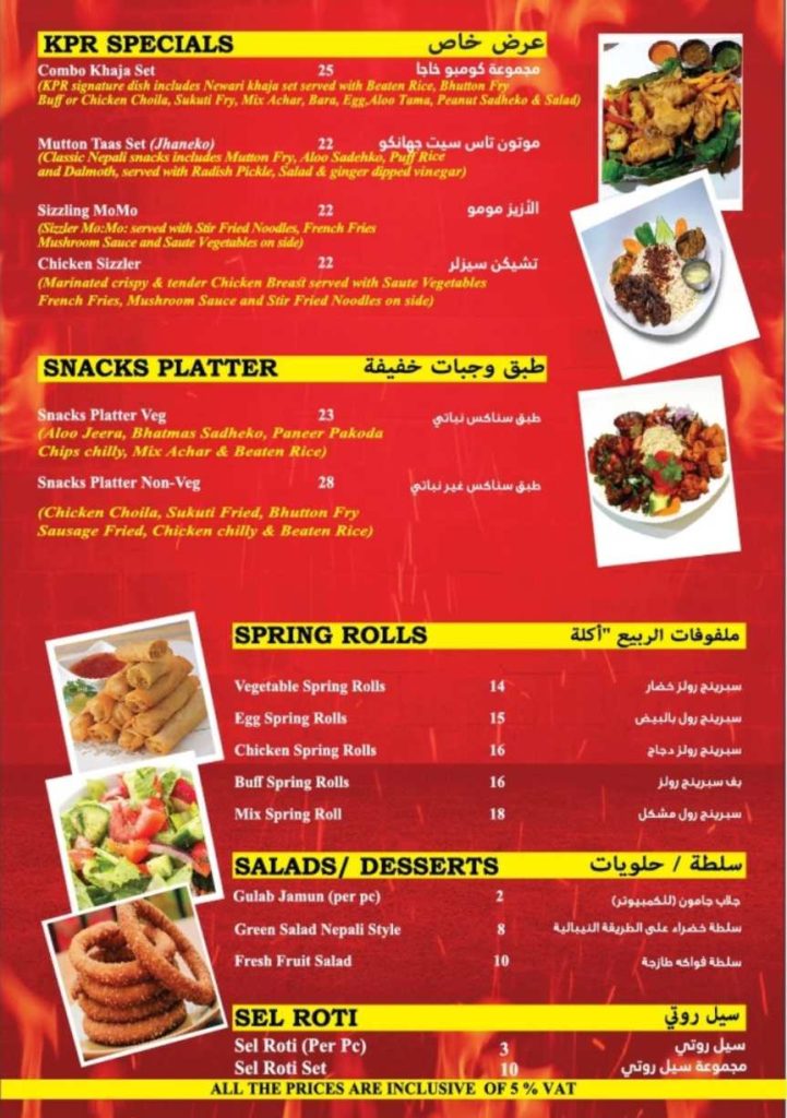 kathmandu restaurant menu 5 - nepali restaurnt in Dubai