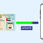 feature-image-how-to-update-emirates-id-in-du-emirates-ID-with-update-illustration-to-du-mobile-app feature-image-how-to-update-emirates-id-in-du-emirates-ID-with-update-illustration-to-du-mobile-app