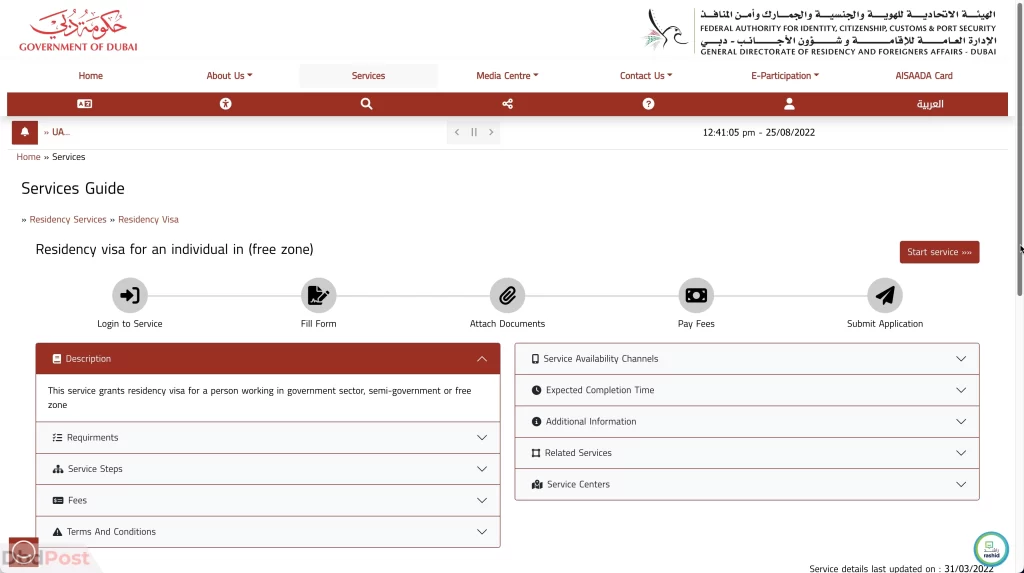 uae visa renewal form filling guide