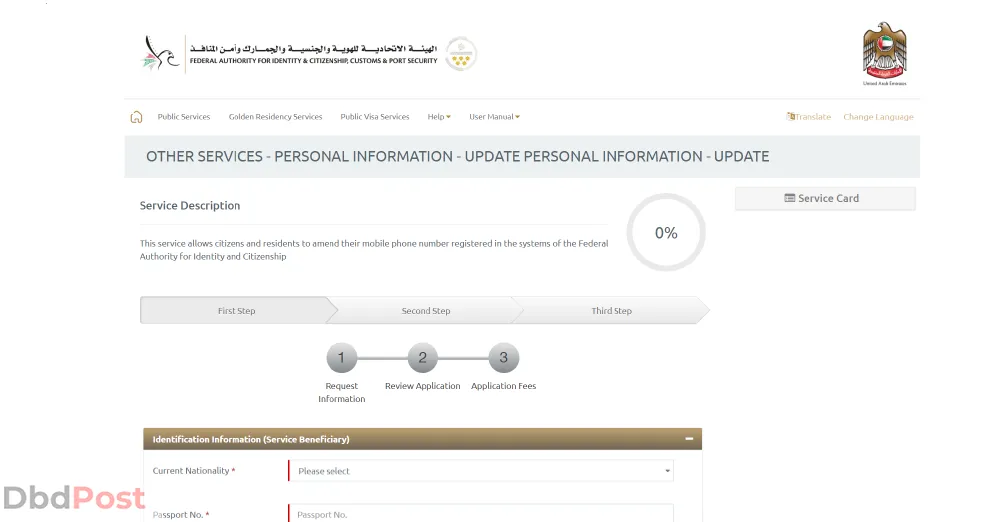 inarticle image-how to change mobile number in emirates id-website screenshot
