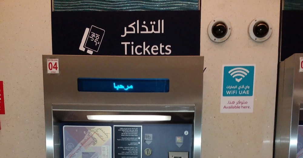 inarticle image-al qiyadah metro station-ticket machine