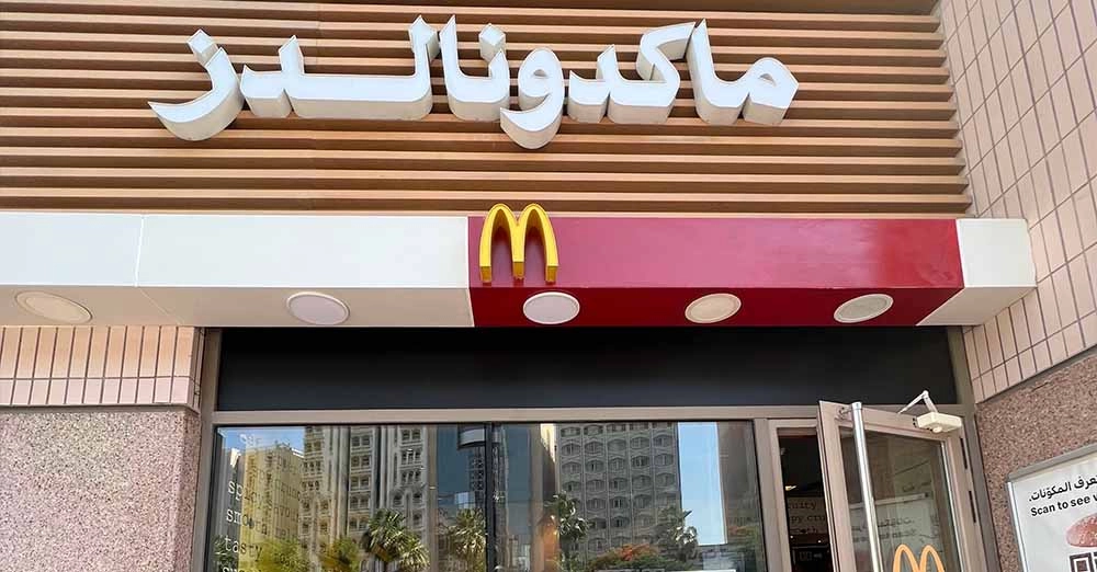 inarticle image-baniyas metro station-Mcdonalds