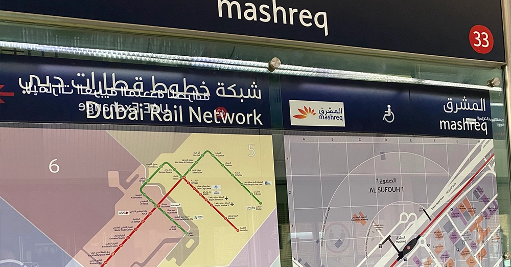 inarticle image-mashreq metro station-dubai rail network